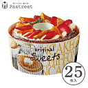 シフォンケーキ型 12cm (スィートフォト) 25枚入 紙製 スモールサイズ シフォンカップ シフォン型 ベーキングカップ ケーキ型 日本製 紙型 紙 焼型 ...