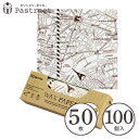 ワックスペーパー S(パリマップ) 50枚×100個入 シートタイプ 学園祭 文化祭 天満紙器 WAXペーパー ラッピングペーパー サンドイッチ ラッピング サ...