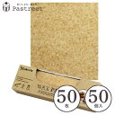 ワックスペーパー M(クラフト) 50枚×50個入 シートタイプ 学園祭 文化祭 天満紙器 WAXペーパー ラッピングペーパー サンドイッチ ラッピング サンド...