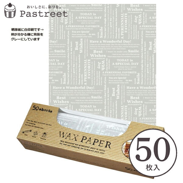 ワックスペーパー M(メッセージ) 50枚入 シートタイプ 学園祭 文化祭 天満紙器 WAXペーパー ラッピングペーパー サンドイッチ ラッピング サンドウィッチ ラッピング 学園祭 文化祭 天満紙器 WP3700-50