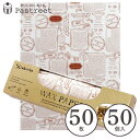 ワックスペーパー L(ロゴ) 50枚×50個入 シートタイプ 学園祭 文化祭 天満紙器 WAXペーパー ラッピングペーパー サンドイッチ ラッピング サンドウィ...