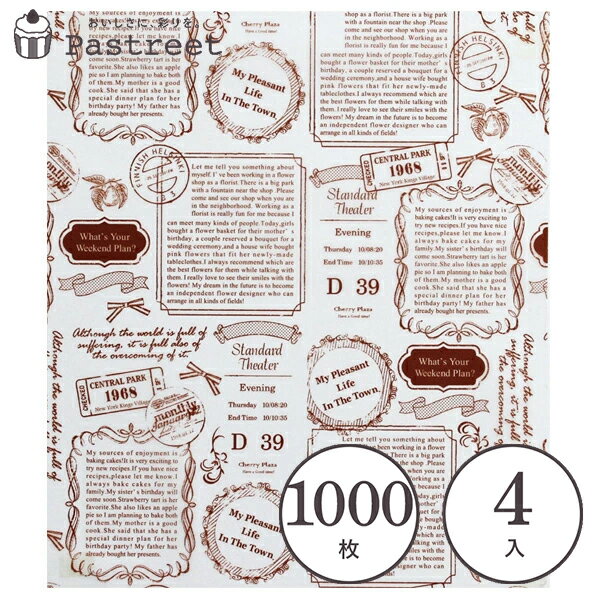 ワックスペーパー M(ロゴ) 1000枚×4入 シートタイプ 学園祭 文化祭 バレンタイン 天満紙器 WAXペーパー ラッピングペーパー サンドイッチ ラッピング サンドウィッチ ラッピング 学園祭 文化祭 バレンタイン 天満紙器 WPB34-4000