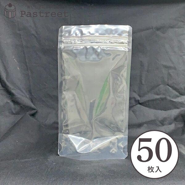 スタンドパウチ (透明) 50枚入 チャック付き スタンディングパウチ,スタンドパック,スタンド袋,チャック付き袋XAP002-50