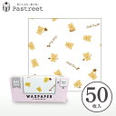 ワックスペーパー SS(たくさんのくまちゃん) 110×110mm 50枚入 シートタイプ WAXペーパー ラッピングペーパー サンドイッチ ラッピング サンドウィッチ ラッピング XHP002-50