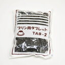 TAB-2 プリン用タブレット 200g 4袋入 