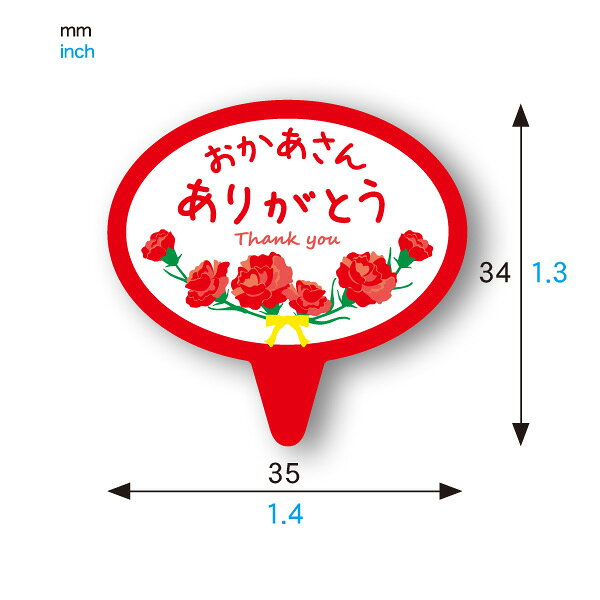 ケーキピック おしゃれ ケーキピック (母の日) 100枚入 業務用 ケーキ飾り かわい...