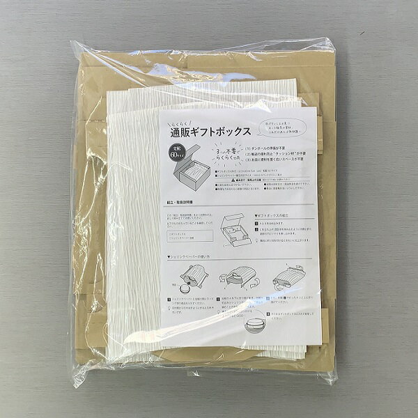 らくらく通販ギフトボックス 25枚入 宅配60サイズ 菓子 箱 ケーキ ラッピング テイクアウト ケーキ IS05-25