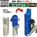 【梱包用品 引越し】 エコパット 120-SS 〈ソフトゴム仕様〉 伸縮 あて布団 養生マット 養生クッションマット 保護マット ジャバラ状 フィット キルティ...