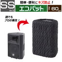 【梱包用品 引越し】 エコパット 60-SS 〈ソフトゴム仕様〉 伸縮 あて布団 養生マット 養生クッションマット 保護マット ジャバラ状 フィット キルティン...