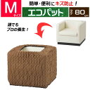 【梱包用品 引越し】 エコパット 80-M 〈ソフトゴム仕様〉 伸縮 あて布団 養生マット 養生クッションマット 保護マット ジャバラ状 フィット キルティング...