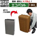 【梱包用品 引越し】 エコパット 80-SS 〈ソフトゴム仕様〉 ジャバラ状 カバー キルティング 引越用品 あて布団 養生マット 養生クッション 引越し資材 物流 輸送 フィット 保護 キズ防止 冷蔵庫 洗濯機 家具 家電 その1