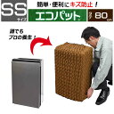【梱包用品 引越し】 エコパット 80-SS 〈ソフトゴム仕様〉 伸縮 あて布団 養生マット 養生クッションマット 保護マット ジャバラ状 フィット キルティン...