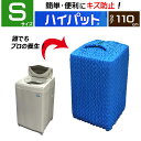 【梱包用品 引越し】 ハイパット 110-S 〈ハードゴム仕様〉 伸縮 あて布団 養生マット 養生クッションマット 保護マット ジャバラ状 フィット キルティン...