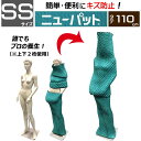 【梱包用品 養生 】 ニューパット 110-SS〈超ソフト仕様〉 伸縮 あて布団 養生マット 養生クッションマット 保護マット ジャバラ状 フィット キルティン...
