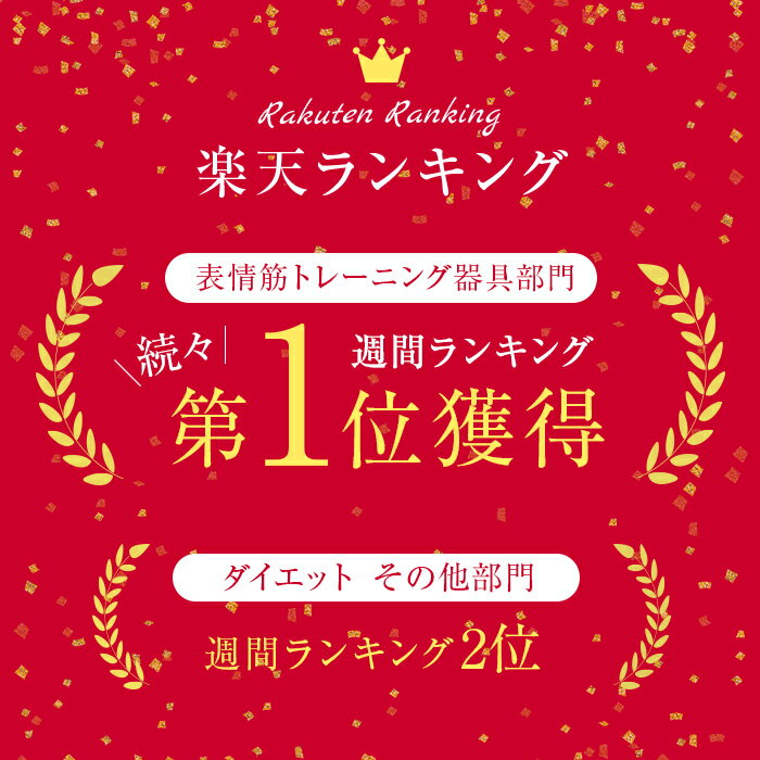 【公式】パタカラプレミアム マスクの中で衰えた表情筋に！歯並び 矯正 マウスピース 二重あご 解消 口輪筋 顔 たるみ トレーニング ほうれい線 器具 顔筋 リフトアップ 口角 顔 痩せ 鼻呼吸 小顔グッズ 鍛える 舌 口呼吸 ゆがみ フェイスリフト 小顔補正 母の日 ギフト