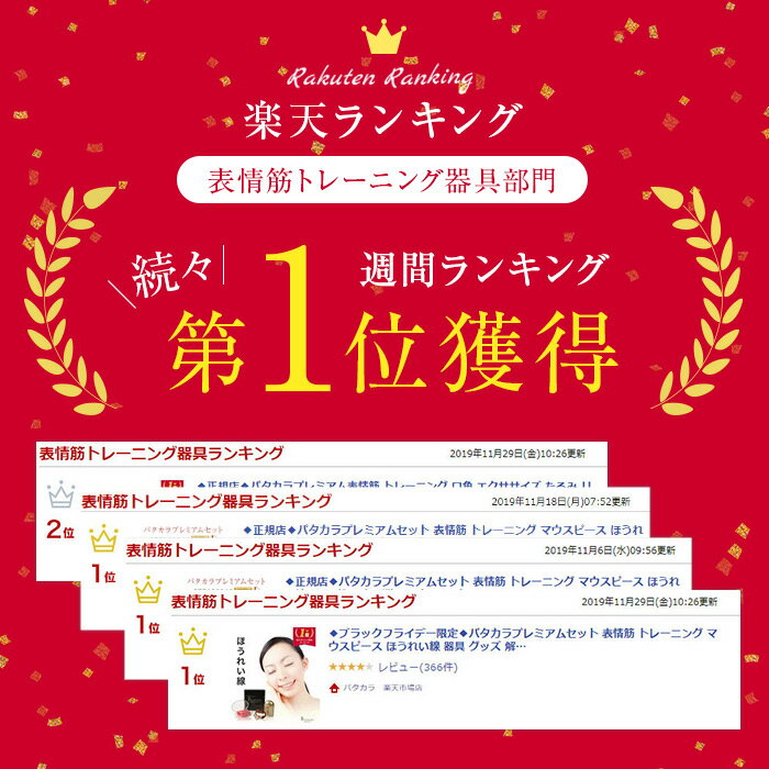 パタカラプレミアムヴィーナスセット 顔 たるみ 解消 器具 グッズ 二重あご 歯並び 矯正 マウスピース 小顔 口輪筋 表情筋 トレーニング ほうれい線 リフトアップ 口角 痩せ 鼻呼吸 小顔グッズ 鍛える 舌 口呼吸 ゆがみ フェイスリフト 小顔補正 ギフト 母の日 プレゼント