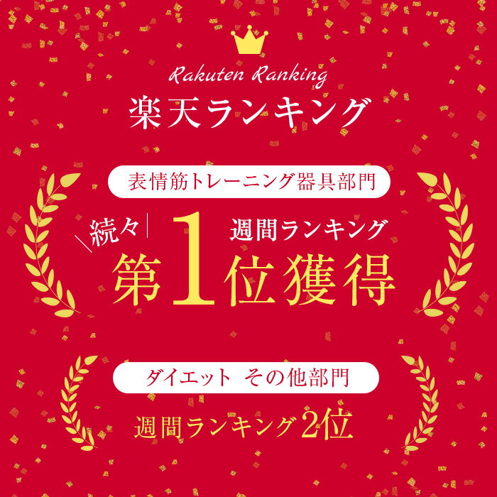 マスクの中で衰えた表情筋が気になる方へ！ パタカラプレミアムセット 顔 たるみ 器具 歯並び 矯正 マウスピース 二重あご 解消 口輪筋 トレーニング ほうれい線 リフトアップ 口角 鼻呼吸 小顔グッズ 鍛える 口呼吸 ゆがみ フェイスリフト 小顔補正 母の日 プレゼント