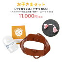 おこさまセット パタカラミニ ハナタカSS(幼児向け) <口呼吸対策グッズ><福袋>