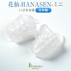 https://thumbnail.image.rakuten.co.jp/@0_mall/patakara/cabinet/item/hanasen_01.jpg