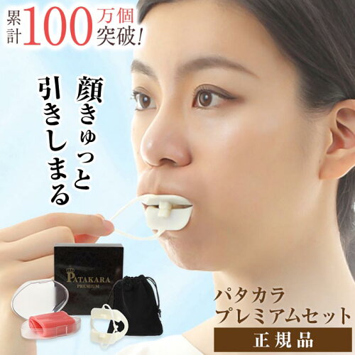 表情筋トレーニング器具の検索結果 Dejapan Bid And Buy Japan With 0 Commission