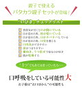 ≪新発売≫パタカラ プレミアム 親子セット いびき防止 鼻 矯正 マウスピース 口輪筋 口呼吸 口を閉じる力アップ 舌の筋肉 器具 グッズ パタカラ体操 鼻呼吸 口呼吸防止 いびき キッズ 子ども 幼児向け 舌 トレーニング 予防 対策 2