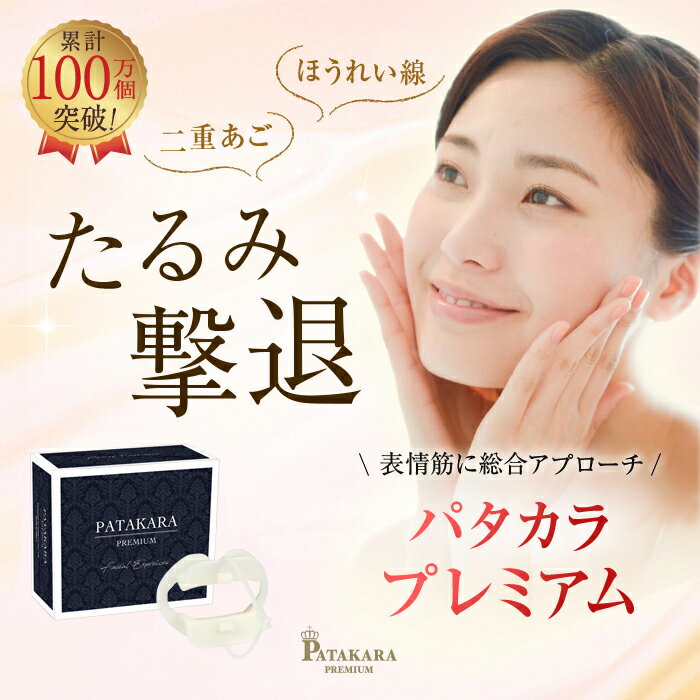 PAO3モデル フェイシャルフィットネス パオ スリーモデル FACIAL FITNESS PAO 3model MTG認定販売店 メーカー正規保証付き ffpt1942f【代引手数料無料】