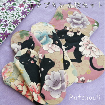 布ナプキン6枚セット【黒猫と牡丹】「Patchouliオープン記念」石けん百貨セスキプラス（ジャスミンオレンジの香り）50g付き　布ナプキン　生理用品　温活　Patchouli　パチュリー