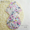 【在庫限り】布ナプキン 夜用(31.5cm) 1枚【エンジェルピンク】無漂白 無蛍光 フランネル 温活 妊活 冷え取り 冷え性 敏感肌 おりもの 防水 生理 尿漏れ 多い日 可愛い かわいい Patchouli パチュリー フェムケア