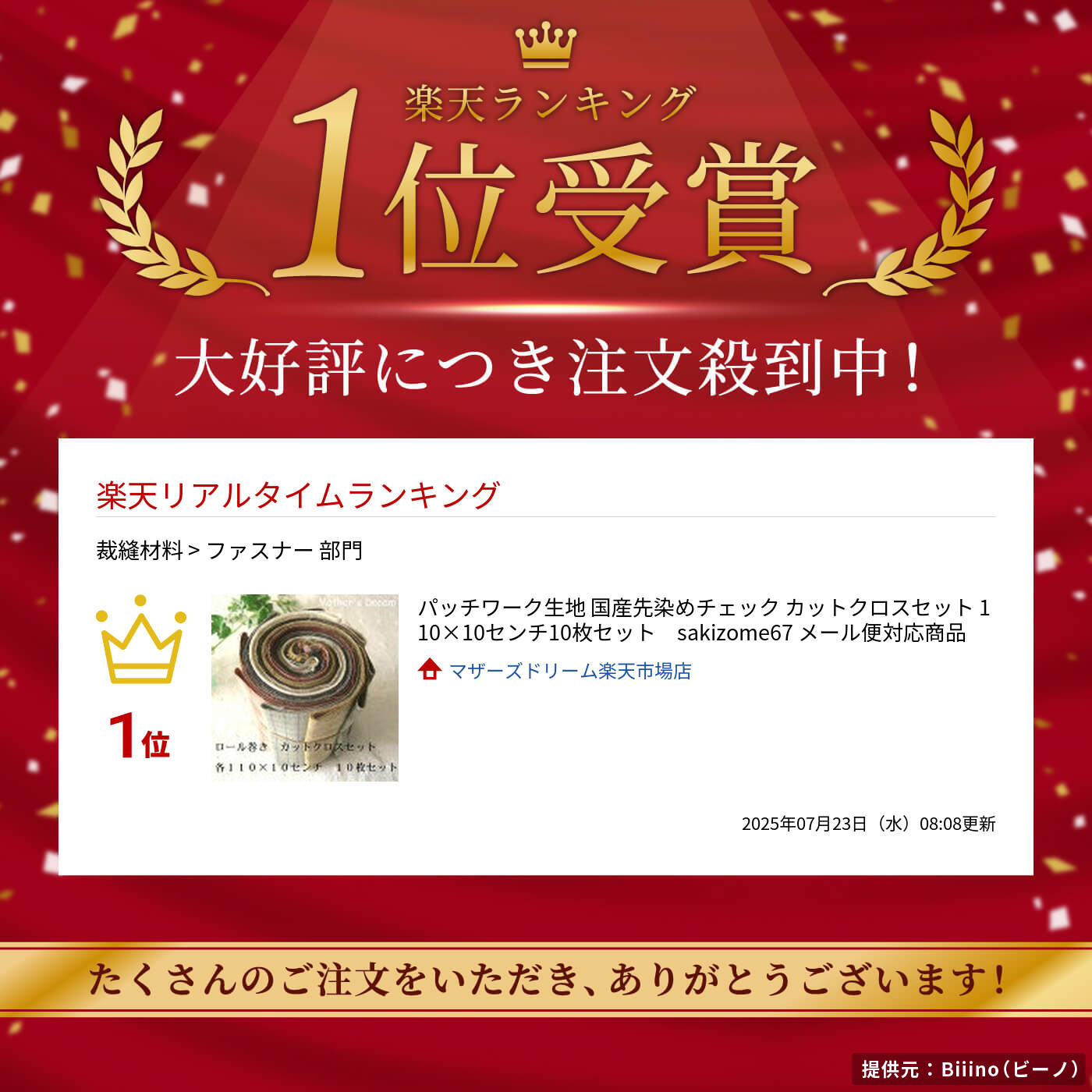 パッチワーク生地 国産先染めチェック カットクロスセット 110×10センチ10枚セット　sakizome67 メール便対応商品