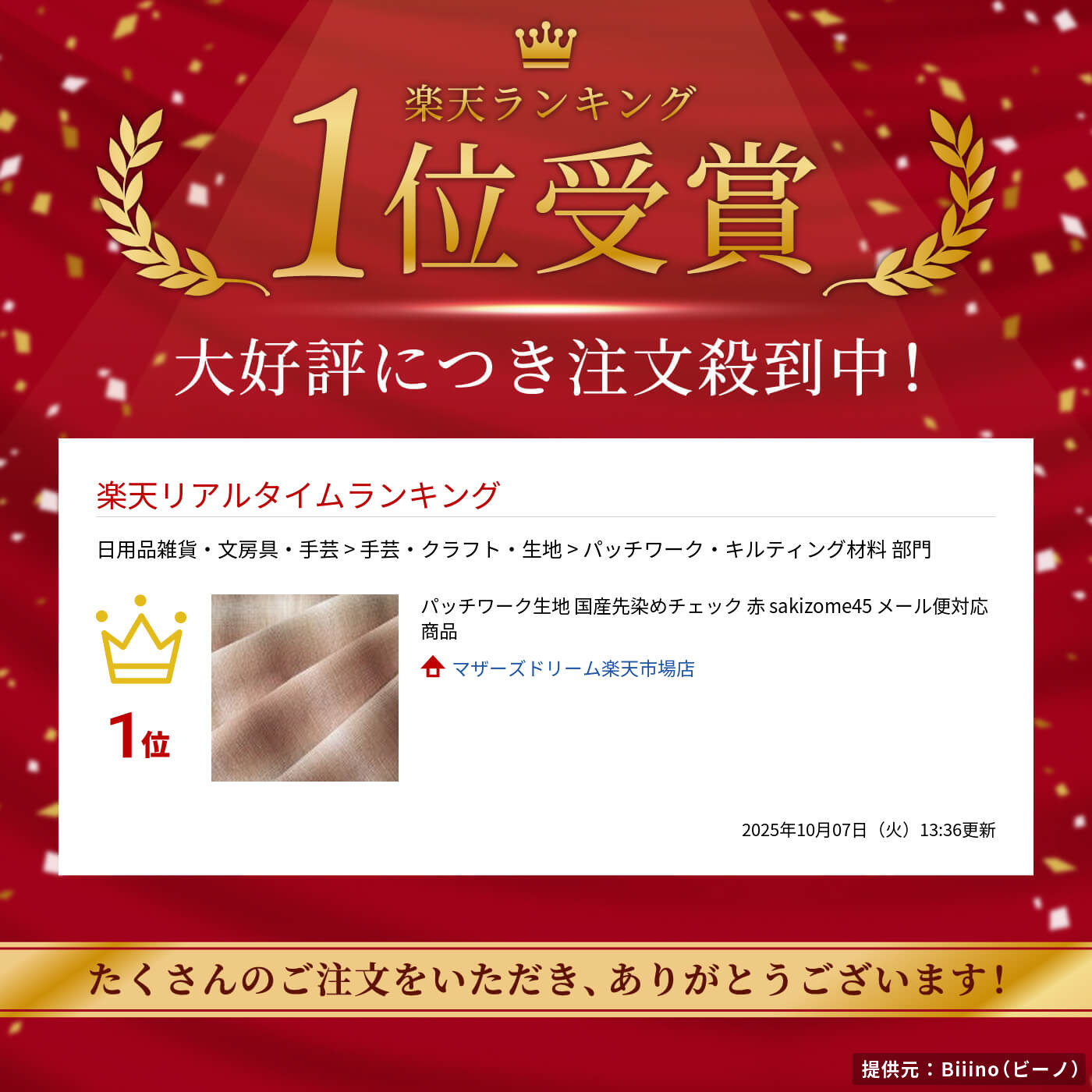 パッチワーク生地 国産先染めチェック 赤 sakizome45 メール便対応商品 2