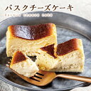 【50%OFF 4/9(日)20:00～4/16(日)01:59】 バスクチーズケーキ 1本 送料無料 バスク チーズケーキ プレゼント スイーツ ギフト お取り寄せ お菓子 内祝い ケーキ 冷凍 洋菓子 母の日 Patico 【a】