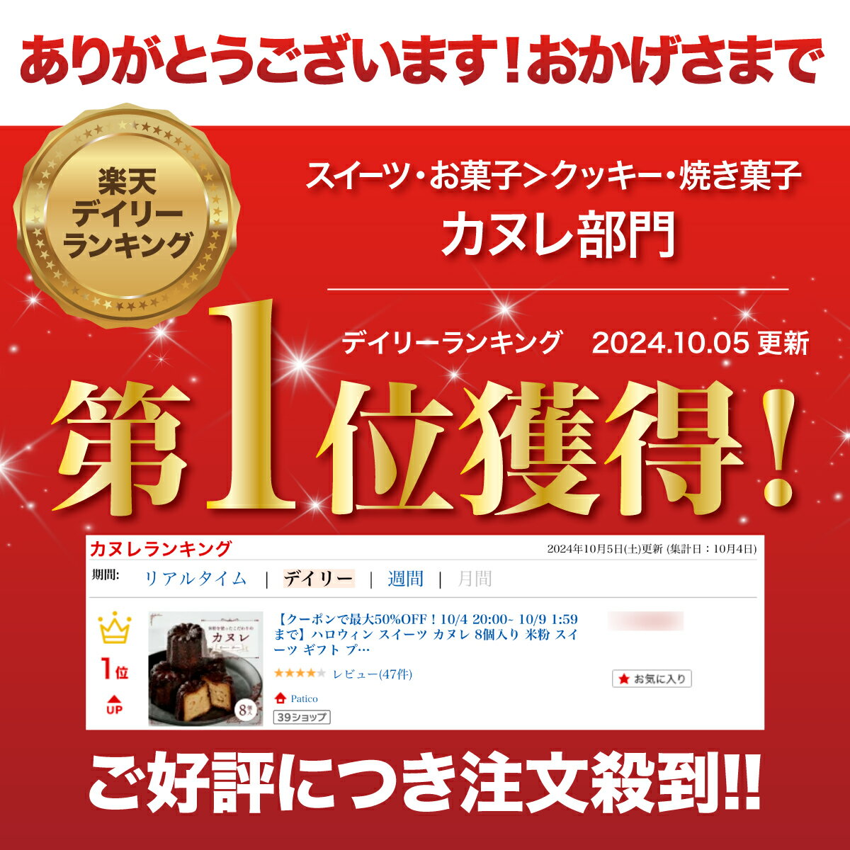 スイーツ カヌレ 8個入り 米粉 スイーツ ギフト プレゼント 焼き菓子 洋菓子 お菓子 個包装 お菓子 かぬれ ラム酒入り 冷凍スイーツ 冷凍 お取り寄せ Patico【a】