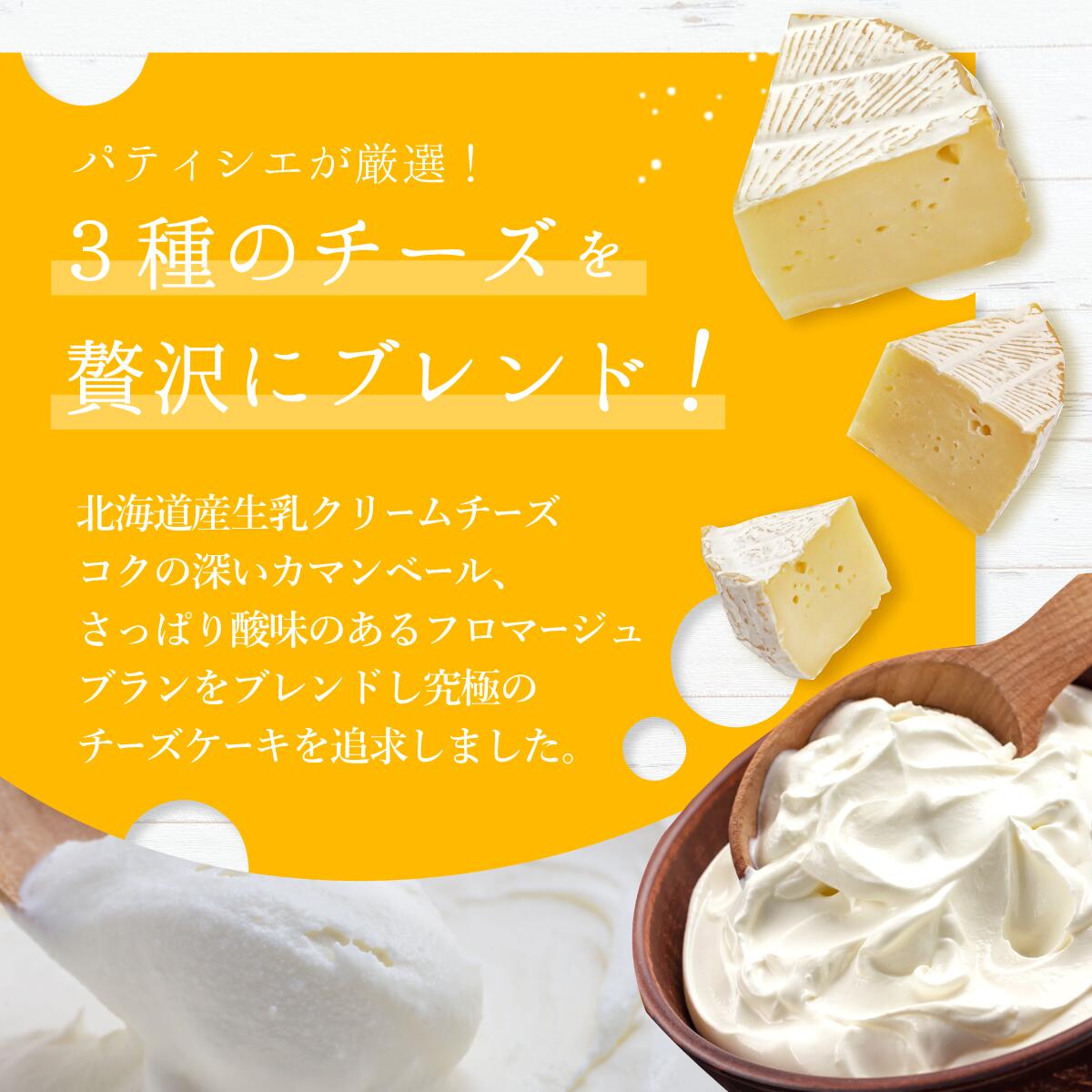 食べ比べセット(バスク+レモチ+チズサン)