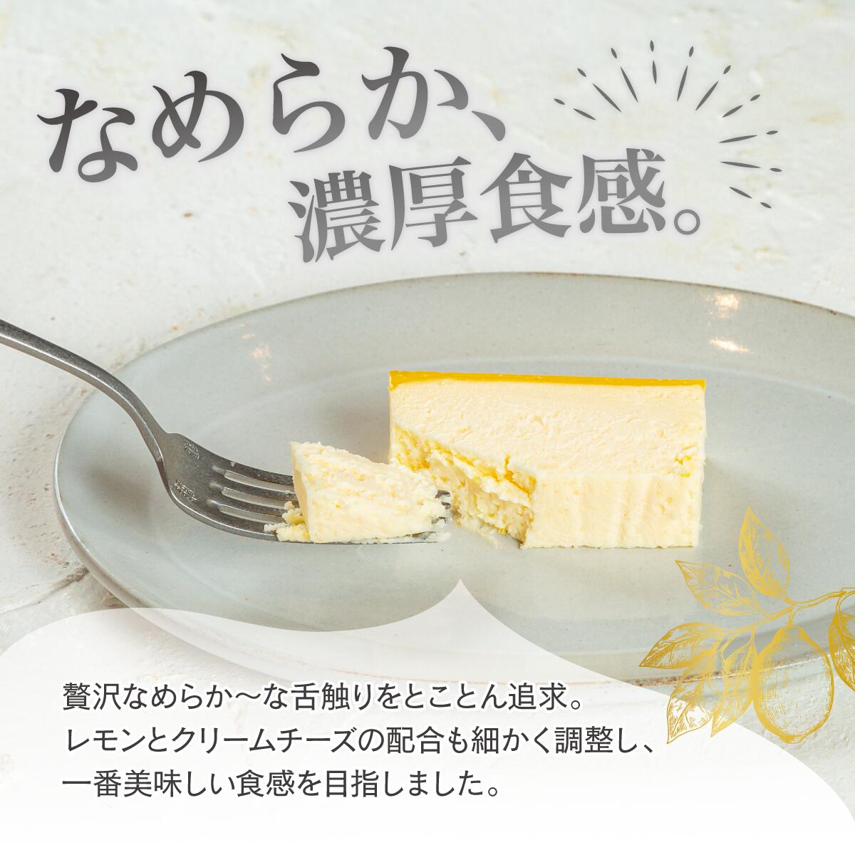 食べ比べセット(バスク+レモチ+チズサン)