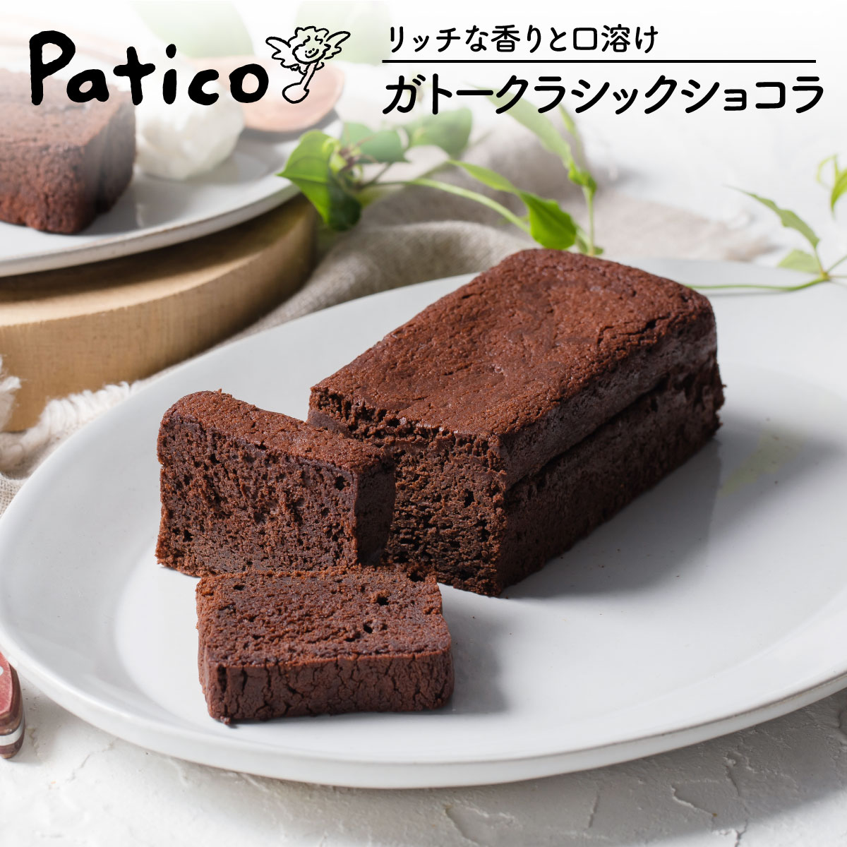 ガトーショコラ 1個 クラシックショコラ 送料無料 チョコケーキ チョコレートケーキ パウンドケーキ スイーツ ギフト シーズナルギフト ティータイム お取り寄せ お菓子 内祝い ケーキ 冷凍 洋菓子 焼き菓子 お取り寄せスイーツ ぎふと スイーツギフト 母の日 【a】