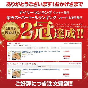 スイーツ 送料無料 敬老の日 クッキー チーズケーキサンド【3種類のチーズをブレンド】 チーズケーキ スイーツ お菓子 クッキーサンド 内祝い お返し お中元 暑中見舞い 残暑見舞い 手土産 ギフト お取り寄せ