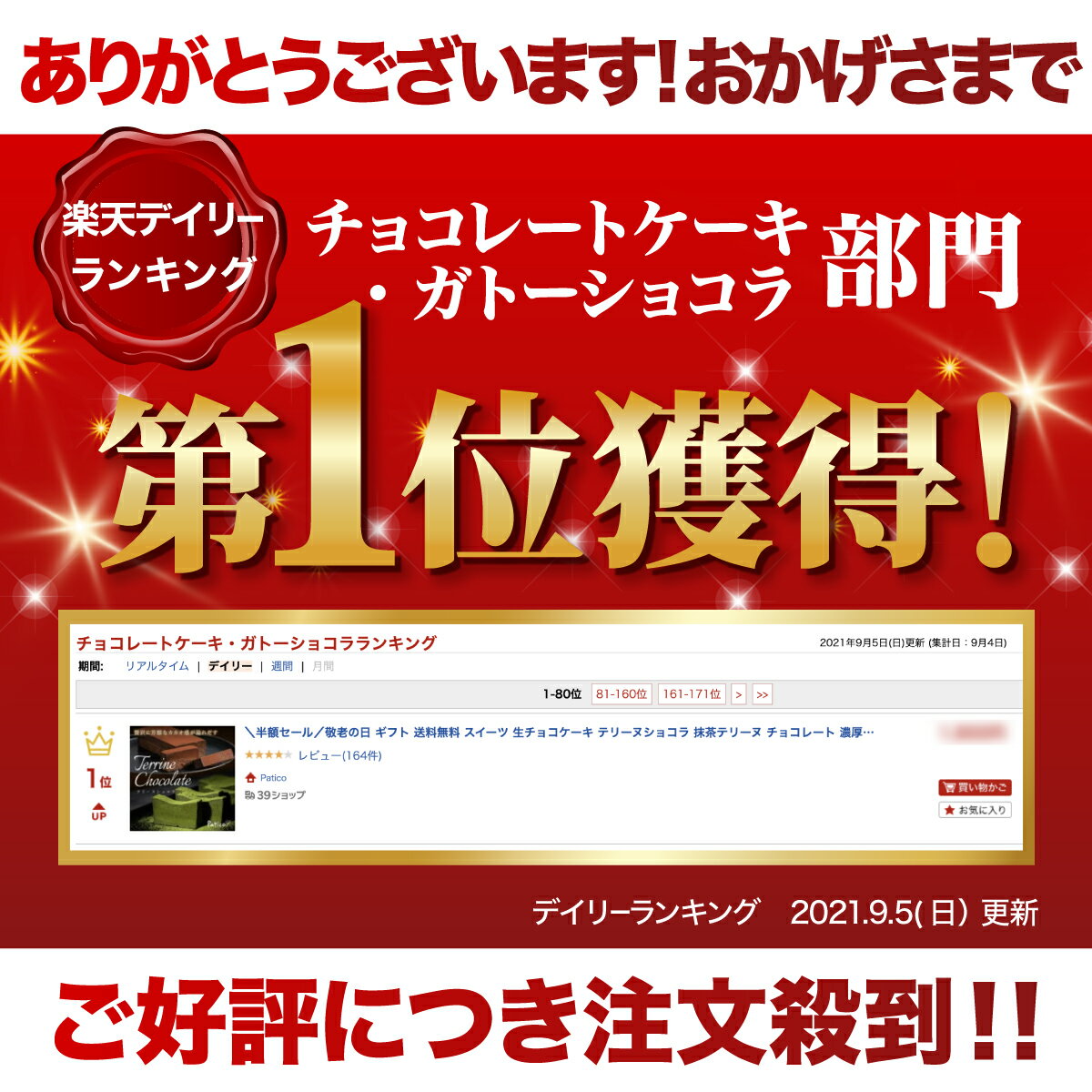 テリーヌショコラ 抹茶テリーヌ 食べ比べセット 2本 送料無料 冷凍 ガトーショコラ...