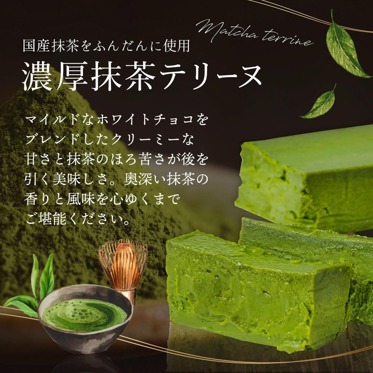 スイーツ 抹茶テリーヌ 1本 送料無料 冷凍 抹茶スイーツ 抹茶ケーキ テリーヌショコラ チョコテリーヌ 抹茶 テリーヌ ギフト お取り寄せスイーツ 洋菓子 内祝い チョコ プレゼント【a】 patico-10000315 Gaspard サンプル画像3