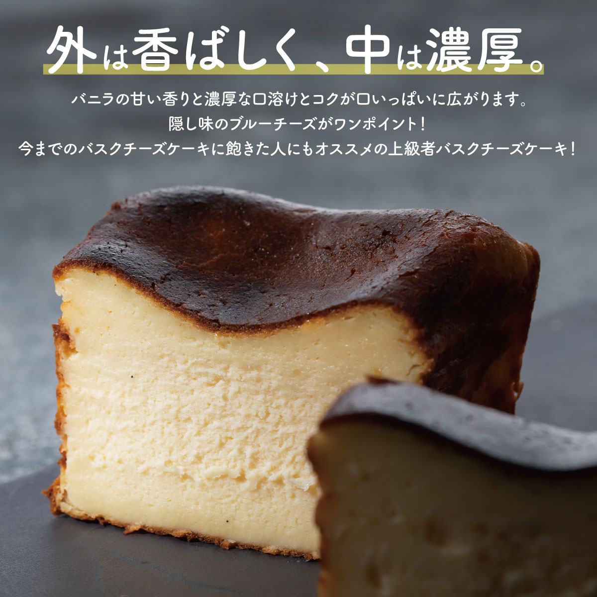 楽天市場 スイーツ 送料無料 バスクチーズケーキ 送料無料 濃厚 チーズケーキ 冷凍 ギフト スイーツ 内祝い お取り寄せスイーツ スティック お菓子 義理チョコ おしゃれ 会社 お返し 退職 お礼 プチギフト Patico
