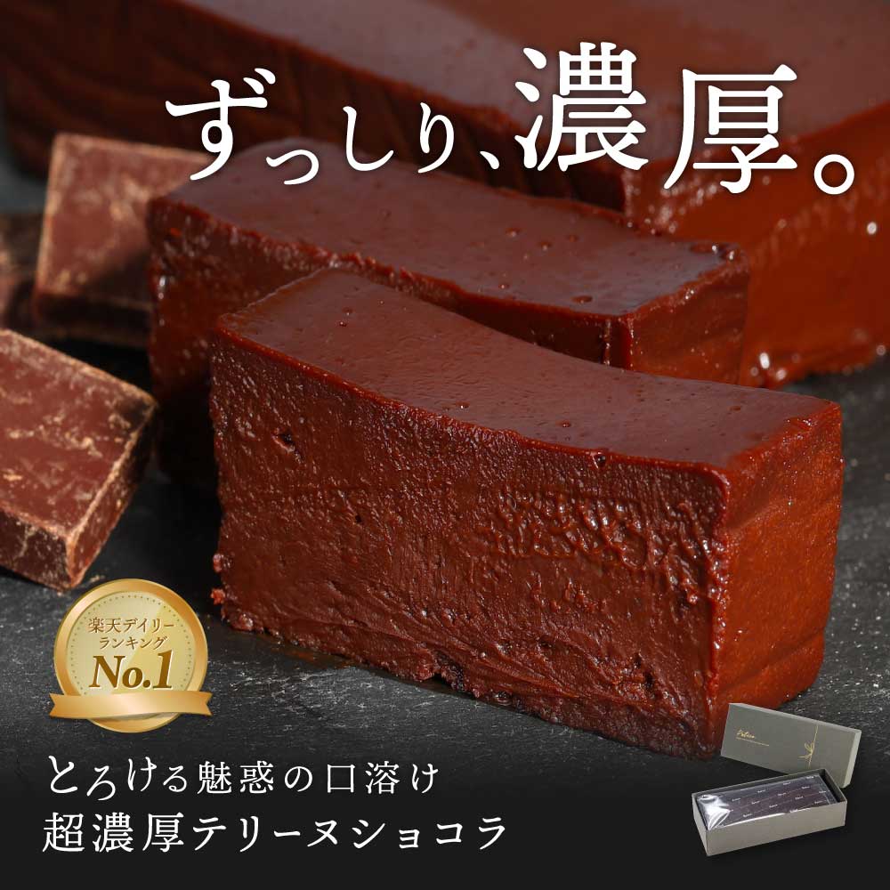 テリーヌショコラ 1本 送料無料 冷凍 取り寄せ テリーヌ ショコラ ガトーショコラ チョコテリーヌ チョコケーキ チョコレートケーキ 2023 プレゼント お取り寄せスイーツ ケーキ グルメ【b】バレンタイン