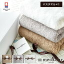 お中元 夏ギフト タオル 今治タオル メイユール バスタオル(meilleur オリジナル) 写真入り メッセージカード無料 名入れ おしゃれ かわいい 誕生日プレゼント 贈答品 日用品 gwsタオルギフト 御中元