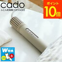 cado 布団乾燥機 カドー FOEHN002 ウォームグレー 2024年モデル 【レビュー特典】/ スティック型 コンパクト パワフル 静音 ふとん乾燥機 温...