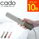 2025年最新モデル cado 布団乾燥機 カドー FOEHN LITE FEN-L01 / フェーン ライト シングル サイズ スティック型 コンパクト ミニ パワフル 静音 軽量 ふとん乾燥機 温め あたため 睡眠 ダニ対策 ダニ退治 トコジラミ JGS dej 送料無料