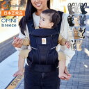 ERGO ergobaby エルゴ オムニ ブリーズ 抱っこ紐 エルゴベビー OMNI Breeze 日本正規品 エルゴ抱っこ紐 出産祝い 新生児 抱っこひも ...
