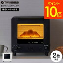 ツインバード 匠ブランジェトースター オーブントースター 2枚焼き TS-D486B TS-D486W / TWINBIRD 食パン トースト クロワッサン カ...