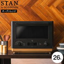 象印 スタン STAN. オーブンレンジ 26L ES-SB26-BA / 電子レンジ グリル 浮かせて調理 うきレジ ボウル フラット ワイド オーブン調理 ...