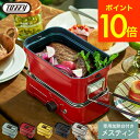 【レビュー特典】Toffy トフィー ホットメスティン K-MS1 / クッカー 電気式 飯盒 直火対応 キャンプ アウトドア ソロキャン 一人飯 一人暮らし ...
