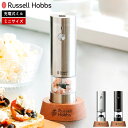 (土・日発送可) ラッセルホブス Russell Hobbs 電動ミル 充電式ミル ソルト&ペッパー ミニ 7941JP 7941JP-BK / 岩塩挽き 胡椒...