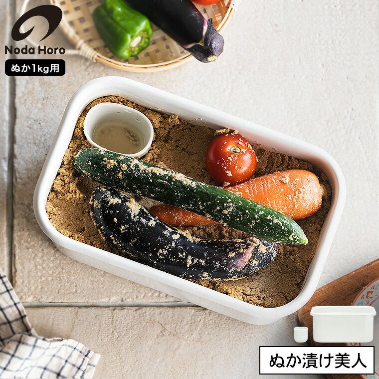 全品ポイントUP中！送料無料 野田琺瑯 ぬか漬け美人 ホワイト 3.2L TK-32 / 野田ホーローぬか漬け容器 ぬか床 水取り器付き 漬物 漬け物 発酵食品 保存容器 冷蔵庫用 低温保存 ホーロー容器 ほうろう 琺瑯 キッチン用品 日本製 JGSのサムネイル