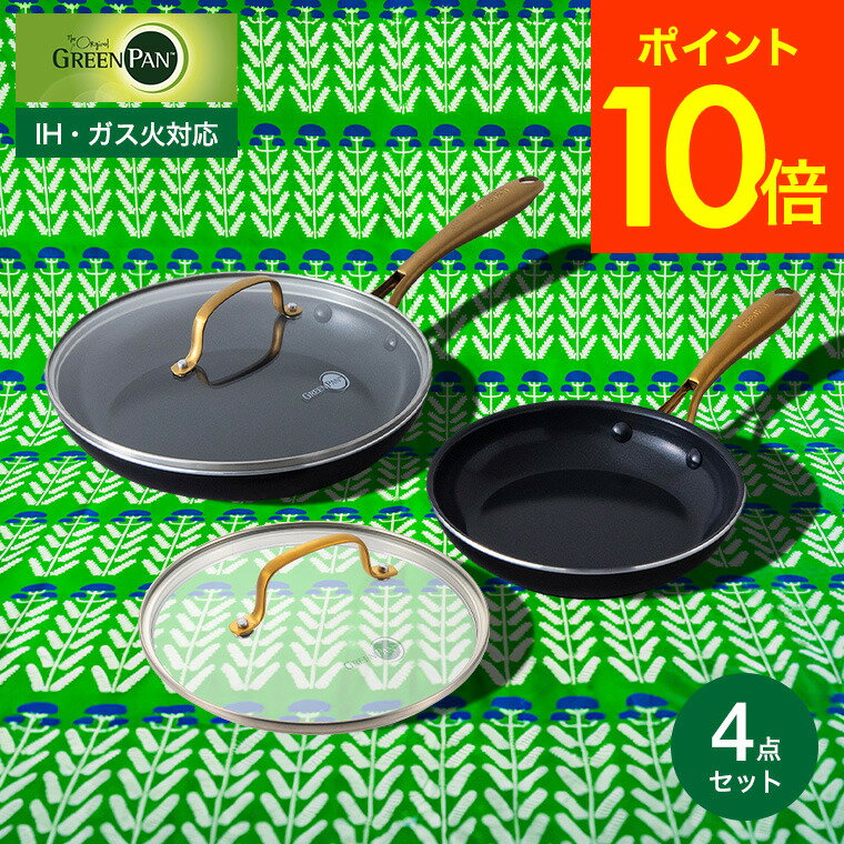 ڡȯġ̵ ꡼ѥ GREENPAN ȥǥ ե饤ѥ󡦥饹 4å / CC007339-004 CC...